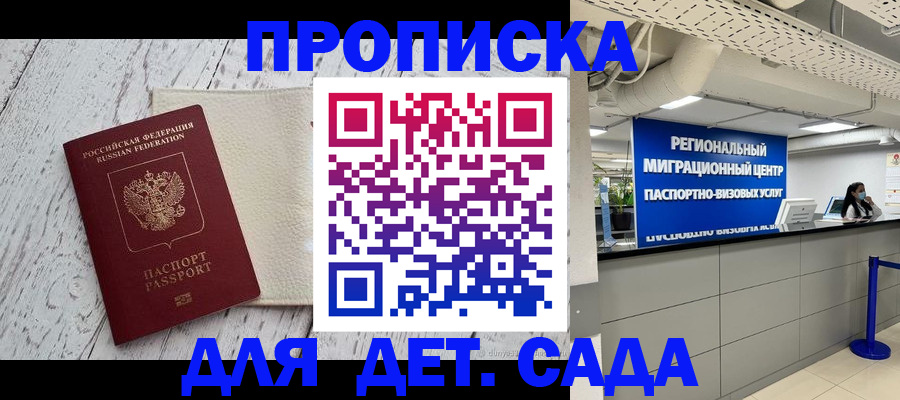 прописка для работы в Малоярославце