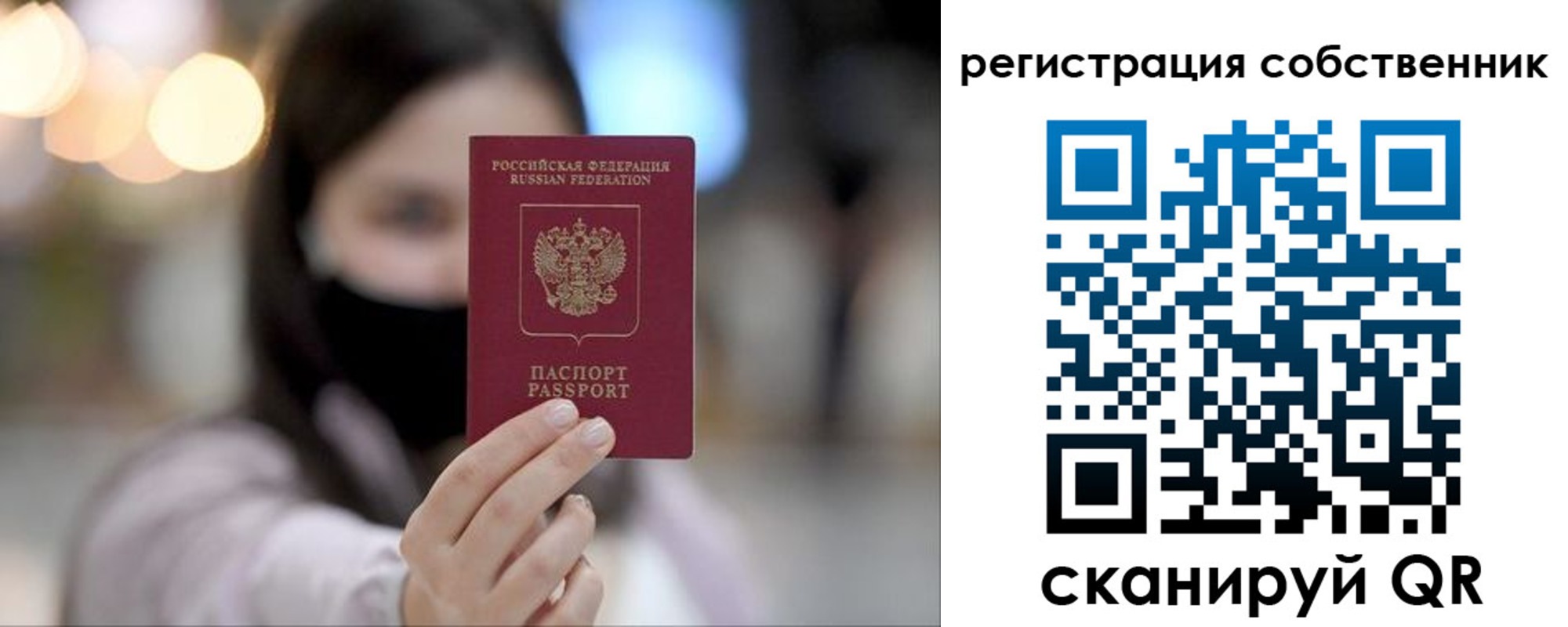 временная регистрация купить в Малоярославце