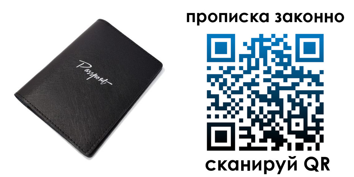 прописка штамп в Малоярославце