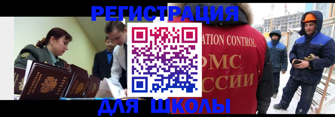 миграционный учет в Малоярославце