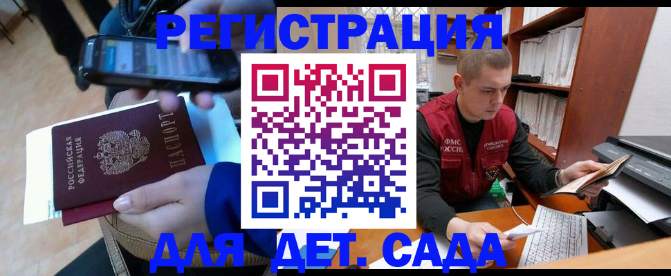 миграционный учет в Малоярославце