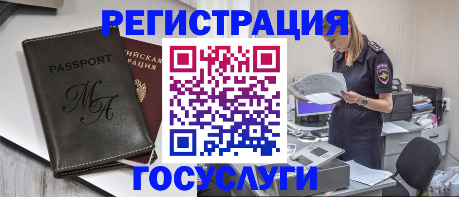 прописка законно в Малоярославце