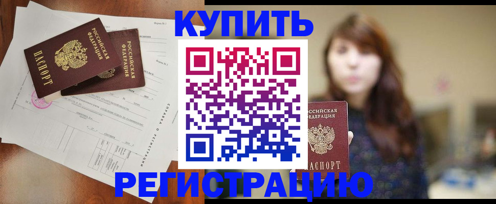 прописка поиск в Малоярославце