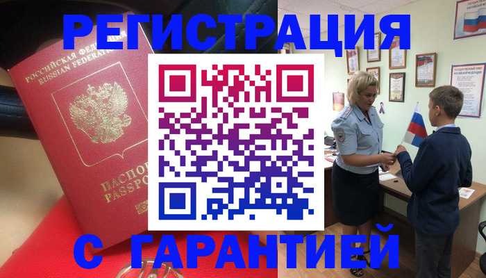 временная регистрация надежно в Малоярославце